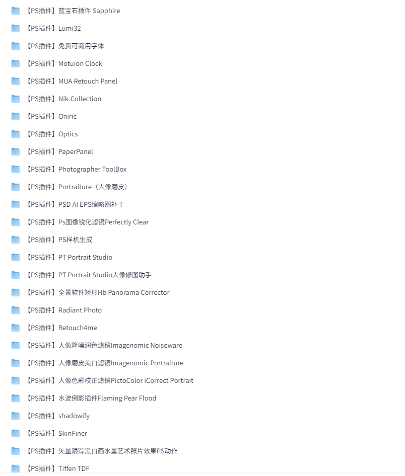 图片[3]-Photoshop(PS插件)2026最新版插件系列大合集-东办绿软