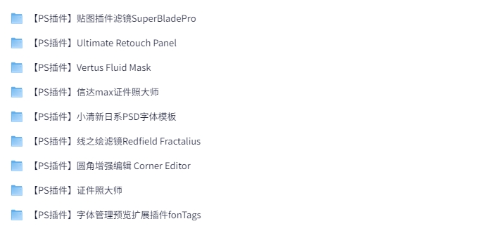 图片[4]-Photoshop(PS插件)2026最新版插件系列大合集-东办绿软