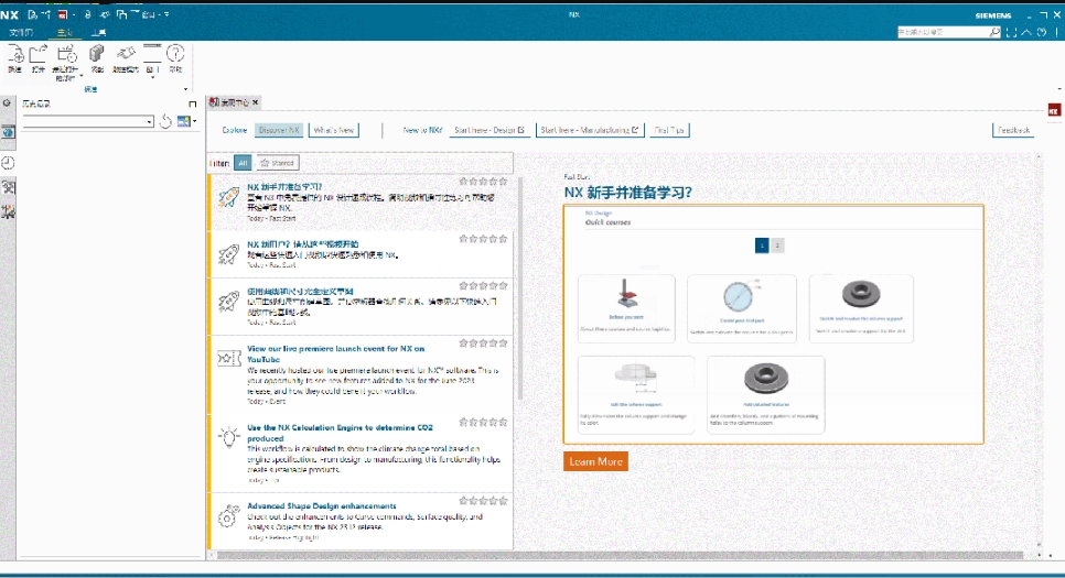 图片[1]-Siemens NX（UG）2406系列（NX2406版本为例）安装教程-东办绿软