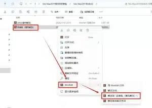 3ds Max 2019安装教程-东办绿软