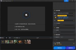 Aiarty Image Enhancer3.7安装教程（附安装包）-东办软件