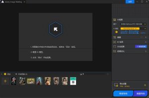 AiArty Image Matting2.0安装教程（附安装包）-东办软件