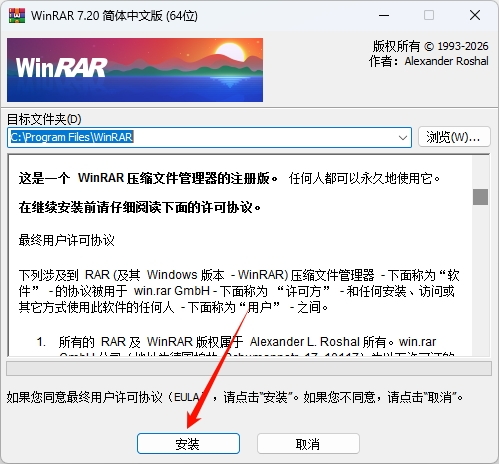 图片[3]-全球超过8亿用户都在使用的老牌解压缩软件WinRAR v7.20最新汉化版来了-东办绿软
