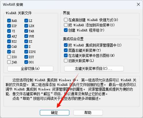 图片[4]-全球超过8亿用户都在使用的老牌解压缩软件WinRAR v7.20最新汉化版来了-东办绿软