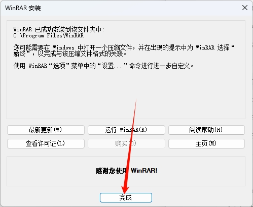 图片[5]-全球超过8亿用户都在使用的老牌解压缩软件WinRAR v7.20最新汉化版来了-东办绿软