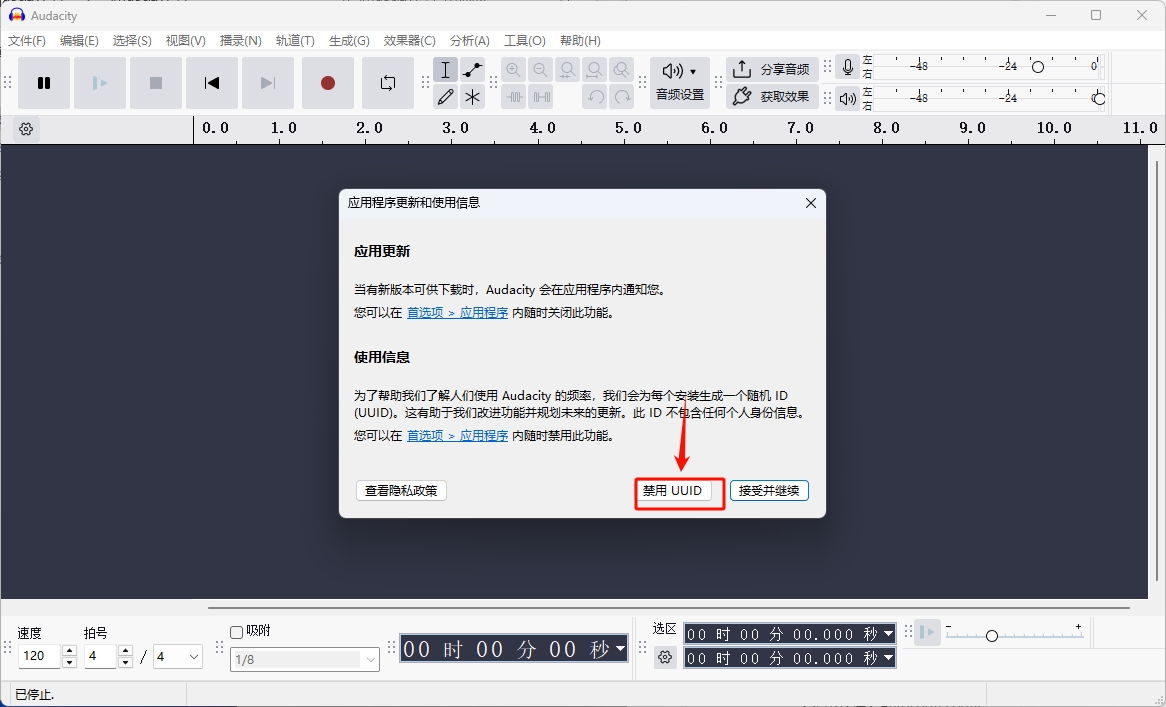 图片[1]-Audacity3.7.1安装教程-东办绿软