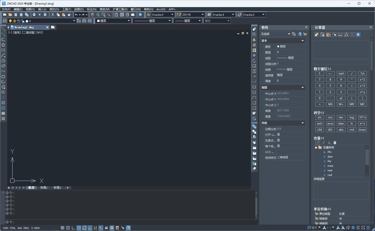 图片[1]-中望CAD2024安装教程(含安装包)-东办绿软