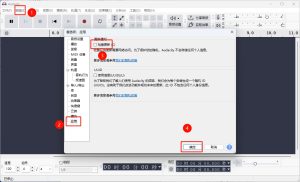 Audacity3.7.5-东办软件