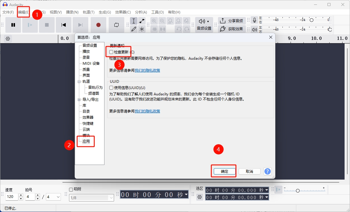 图片[1]-Audacity3.7.5-东办绿软