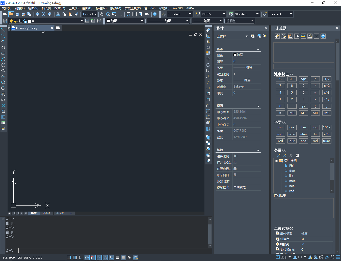 图片[1]-中望CAD2023安装教程(含安装包)-东办绿软
