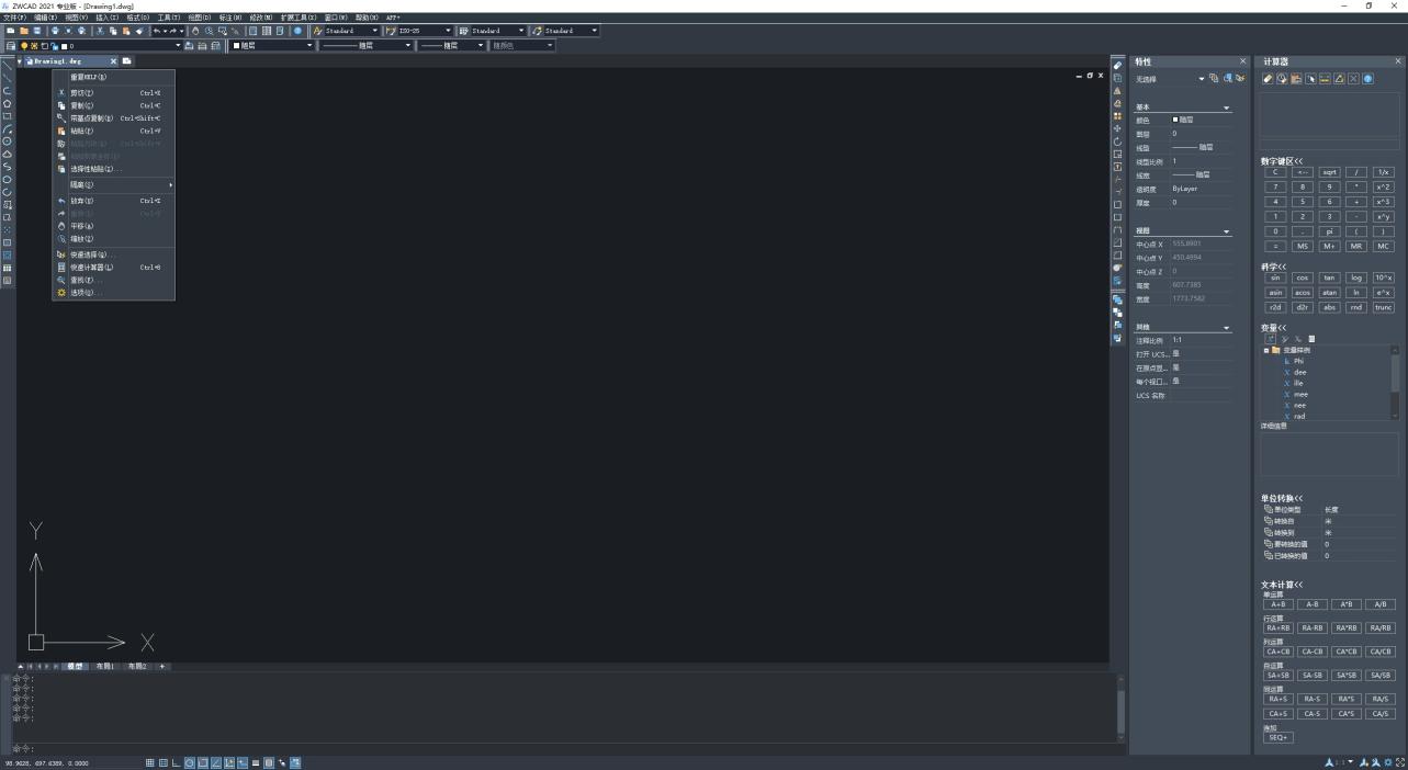 图片[1]-中望CAD2021安装教程(含安装包)-东办绿软