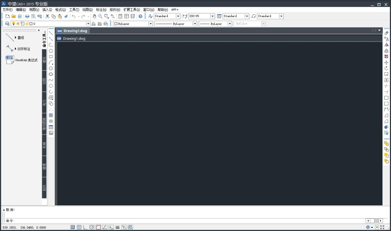图片[1]-中望CAD2015安装教程(含安装包)-东办绿软