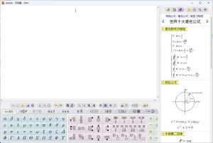 AxMath2.5安装教程-东办软件