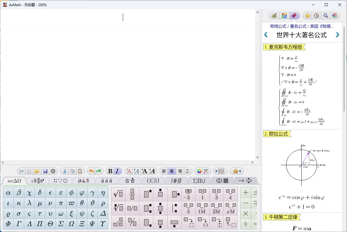 图片[1]-AxMath2.5安装教程-东办绿软