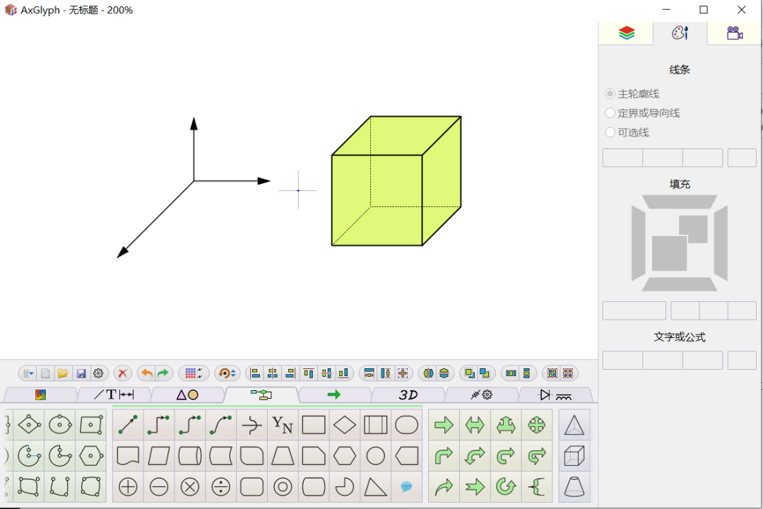 图片[3]-可以代替几何画板的软件——AxGlyph1.1(矢量图编辑器)安装教程及下载-东办绿软