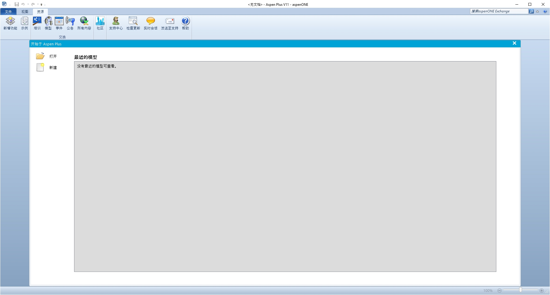 图片[1]-Aspen Plus V11安装教程及下载-东办绿软