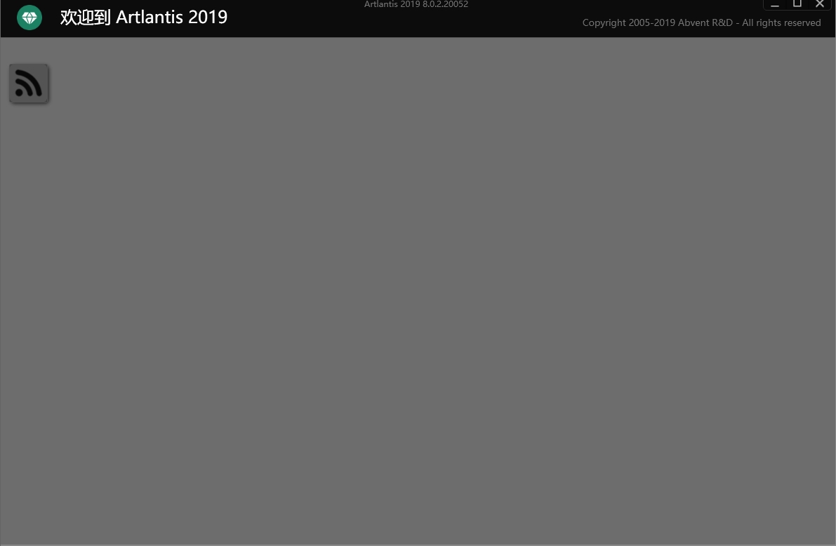 图片[1]-Artlantis 2019安装教程及下载-东办绿软