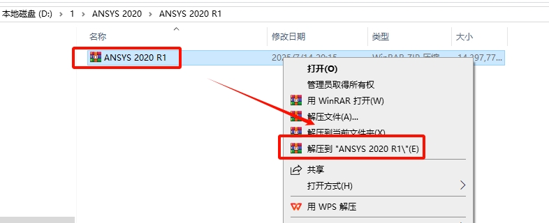 图片[1]-ANSYS 2021 R1 安装教程(含安装包)-东办绿软