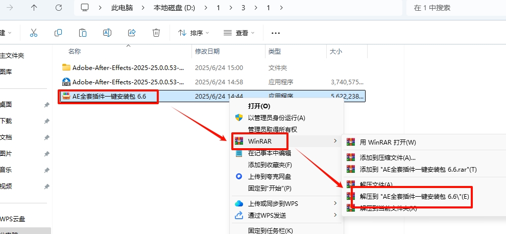 图片[2]-上千款常用热门插件，这款AE插件合集太强大了，附安装教程-东办绿软