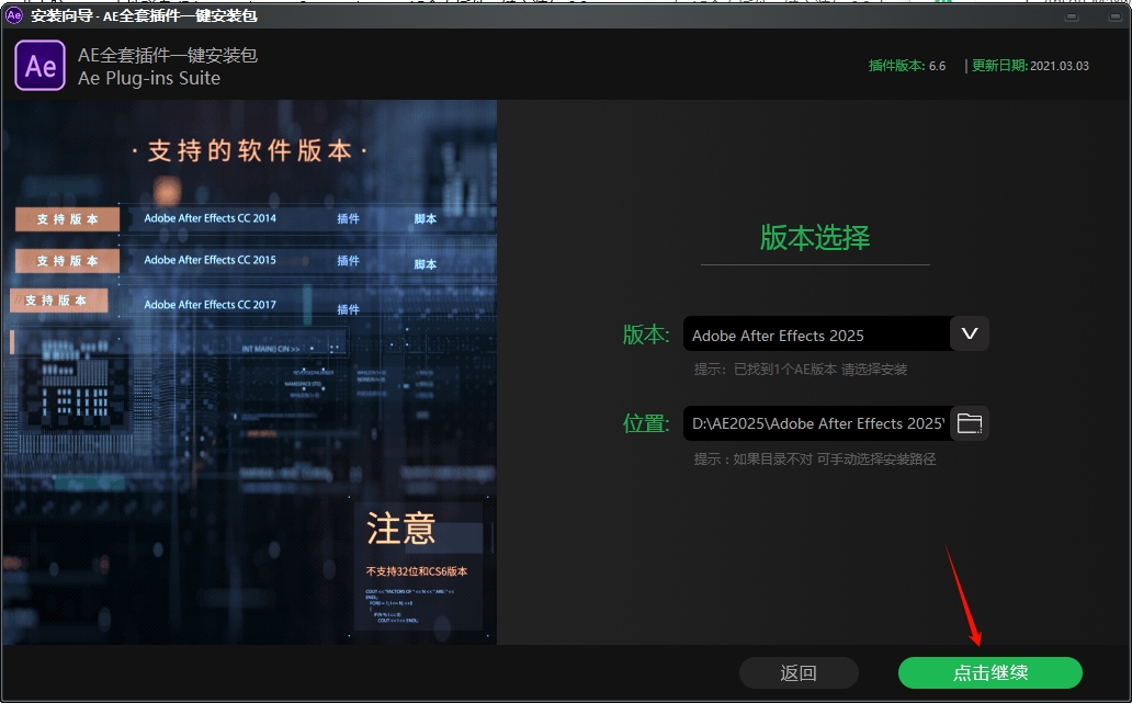 图片[5]-上千款常用热门插件，这款AE插件合集太强大了，附安装教程-东办绿软