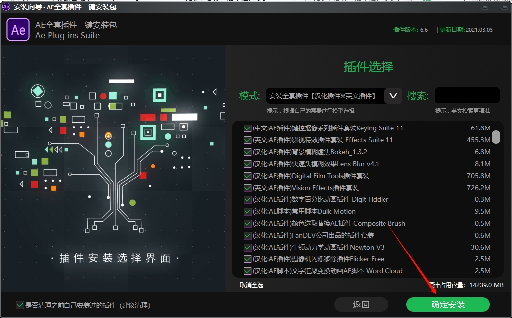 图片[6]-上千款常用热门插件，这款AE插件合集太强大了，附安装教程-东办绿软