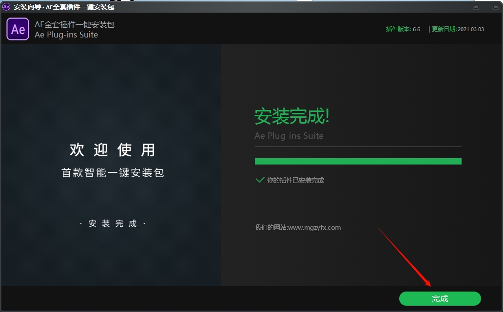 图片[8]-上千款常用热门插件，这款AE插件合集太强大了，附安装教程-东办绿软