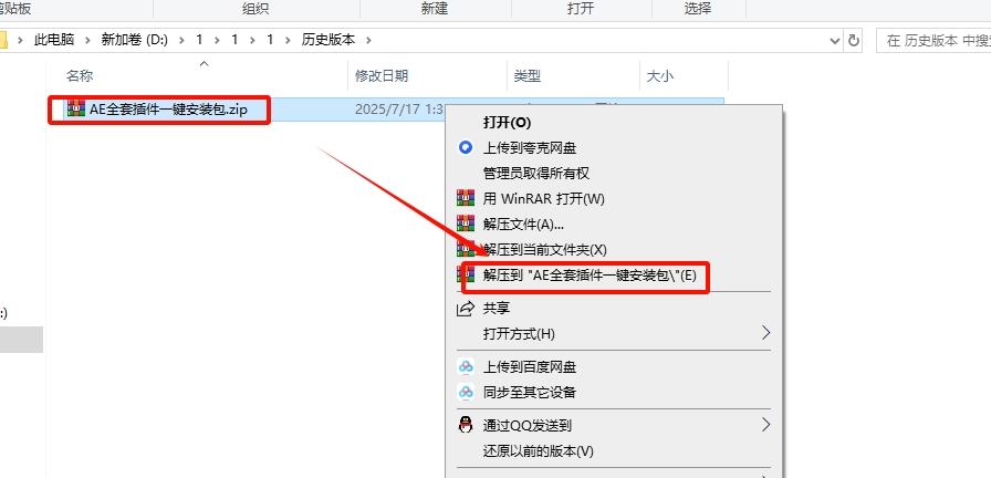 图片[2]-AE插件——AE全套插件一键安装包安装教程-东办绿软