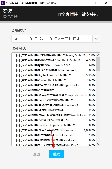 图片[7]-AE插件——AE全套插件一键安装包安装教程-东办绿软