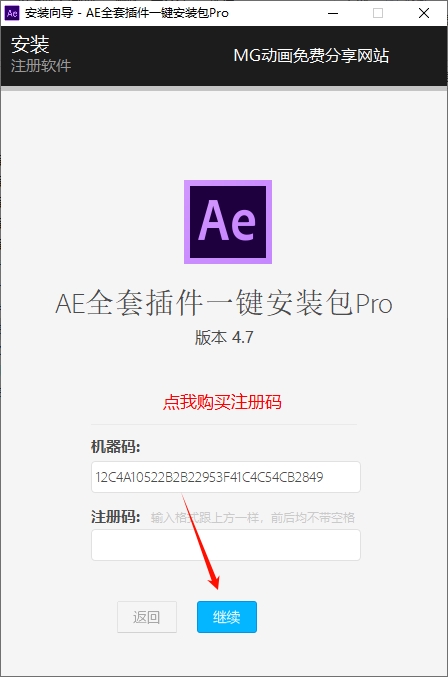 图片[9]-AE插件——AE全套插件一键安装包安装教程-东办绿软