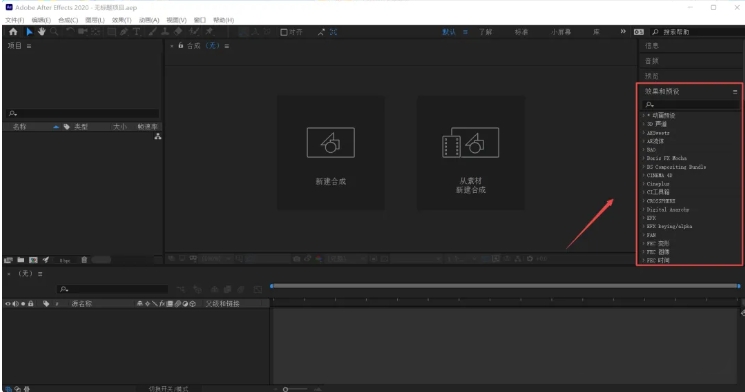 图片[10]-AE插件——AE全套插件一键安装包安装教程-东办绿软