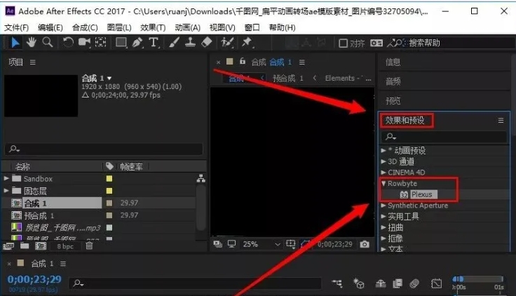 图片[11]-AE插件——Plexus插件安装教程-东办绿软