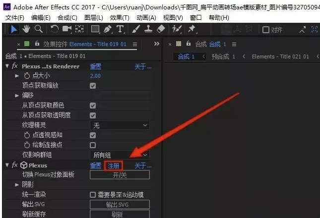 图片[13]-AE插件——Plexus插件安装教程-东办绿软