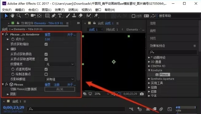 图片[16]-AE插件——Plexus插件安装教程-东办绿软