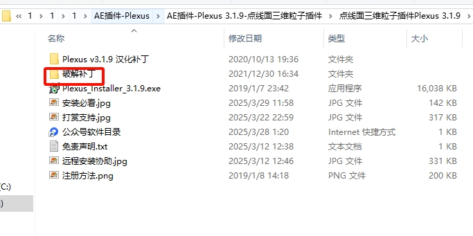 图片[7]-AE插件——Plexus插件安装教程-东办绿软