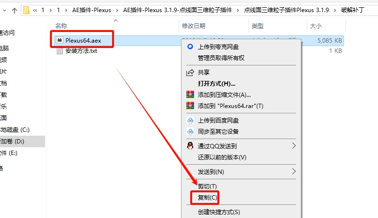 图片[8]-AE插件——Plexus插件安装教程-东办绿软
