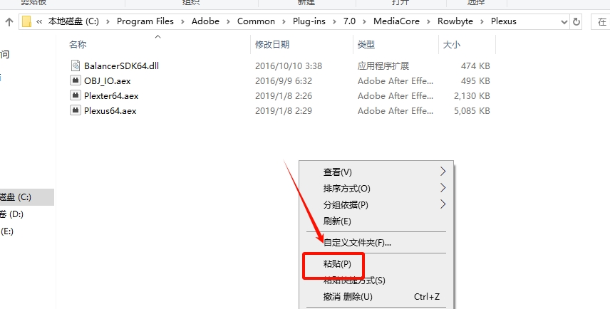 图片[9]-AE插件——Plexus插件安装教程-东办绿软