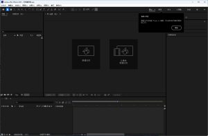 After Effects 2025 v25（AE2025）安装教程及下载-东办软件