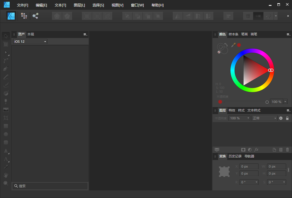 图片[1]-Affinity Designer 1.7.3安装教程及下载-东办绿软