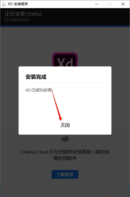 图片[1]-Adobe XD 2015（XD 18.1）-东办绿软