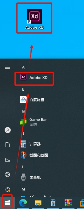 图片[2]-Adobe XD 2015（XD 18.1）-东办绿软