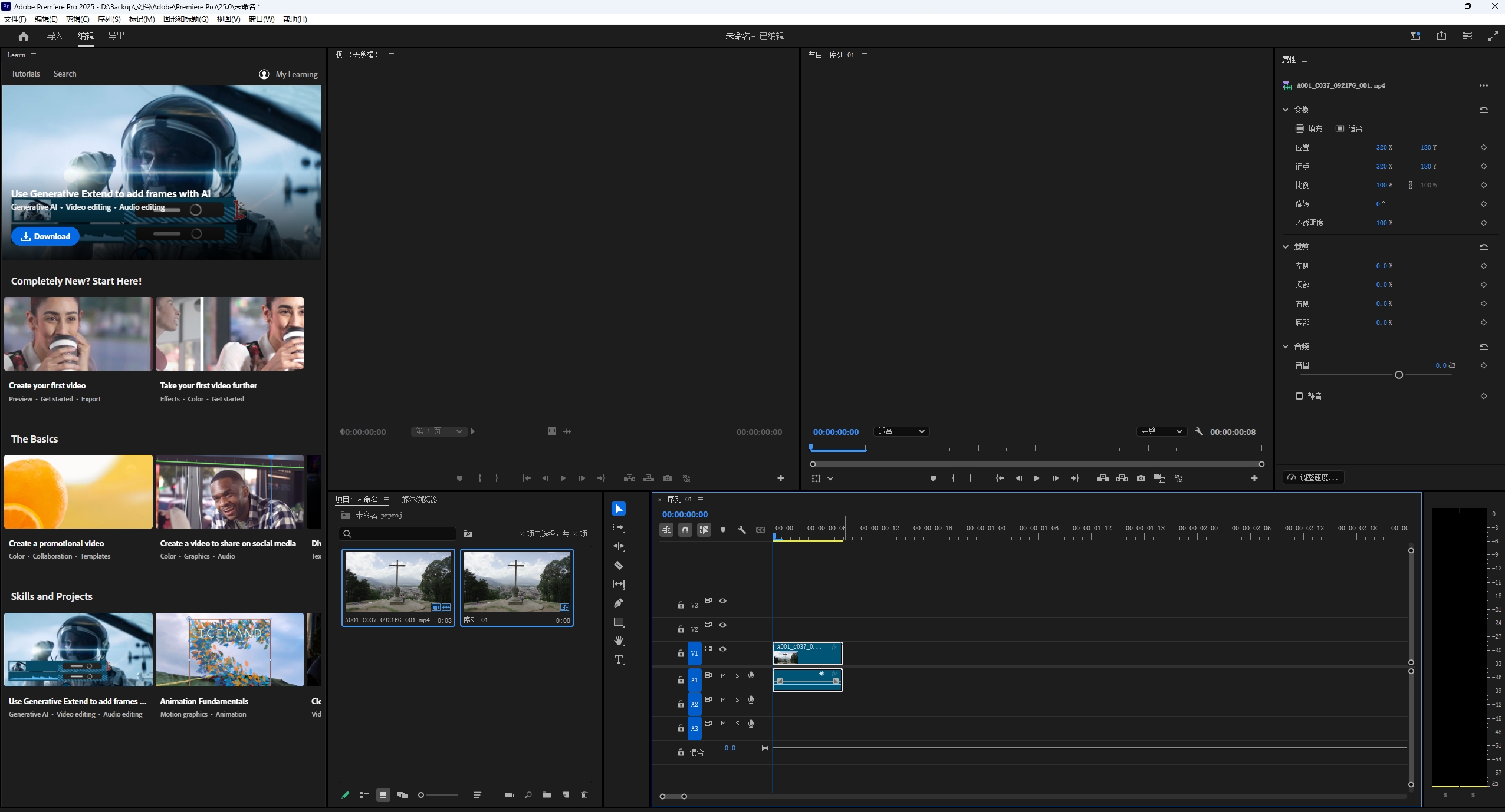 图片[1]-Pr插件视频语音自动生成字幕Adobe Speech to Text v2.1.6forPR2025安装教程及下载-东办绿软