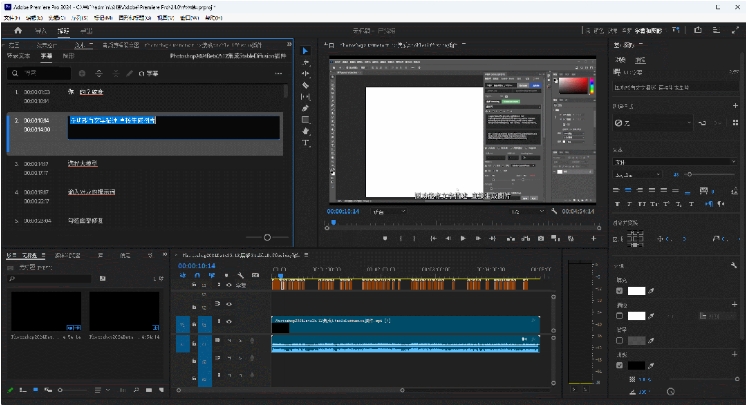 图片[1]-Pr插件视频语音自动生成字幕Adobe Speech to Text v2.1.4forPR2024安装教程及下载-东办绿软