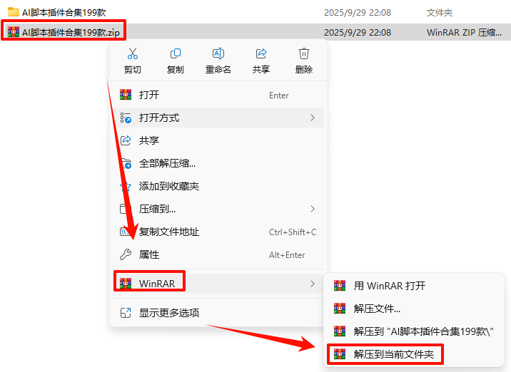图片[2]-AI插件—AI脚本插件合集199款（支持AI全系列）安装教程及下载-东办绿软