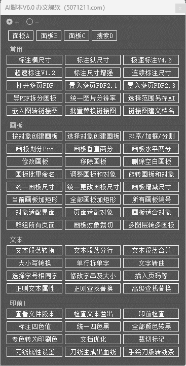 图片[11]-AI插件—AI脚本插件合集199款（支持AI全系列）安装教程及下载-东办绿软