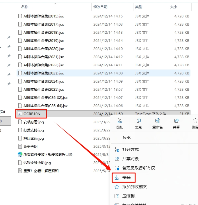 图片[3]-AI插件—AI脚本插件合集199款（支持AI全系列）安装教程及下载-东办绿软