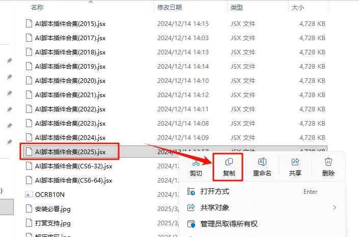 图片[5]-AI插件—AI脚本插件合集199款（支持AI全系列）安装教程及下载-东办绿软