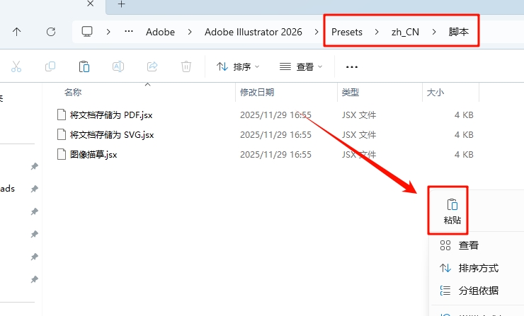 图片[8]-AI插件—AI脚本插件合集199款（支持AI全系列）安装教程及下载-东办绿软