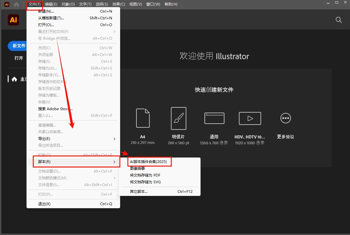 图片[9]-AI插件—AI脚本插件合集199款（支持AI全系列）安装教程及下载-东办绿软