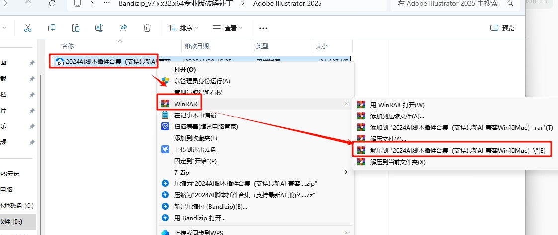 图片[2]-AI插件—2024最新整合AI脚本插件合集182款！支持AI2017—2024(Win和Mac) 一键安装永久使用-东办绿软