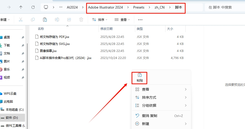 图片[6]-AI插件—2024最新整合AI脚本插件合集182款！支持AI2017—2024(Win和Mac) 一键安装永久使用-东办绿软